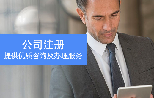 個(gè)人注冊(cè)勞務(wù)公司條件