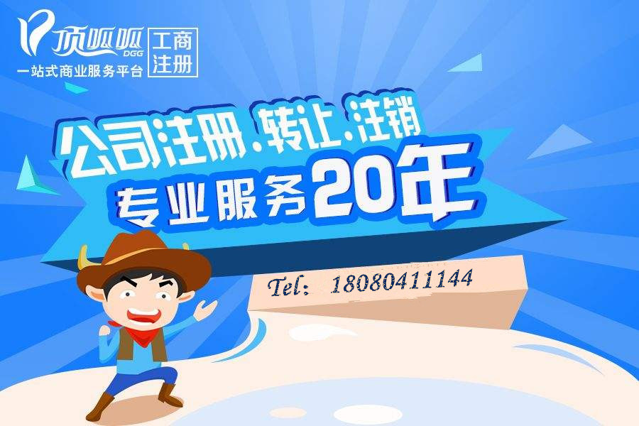 營(yíng)業(yè)執(zhí)照到期怎么辦