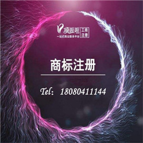 一個(gè)商標(biāo)如果沒(méi)有注冊(cè) 35類(lèi)會(huì)怎么樣