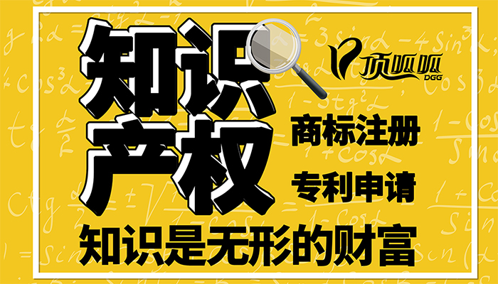 石家莊頂呱呱詳細(xì)商標(biāo)注冊(cè)流程