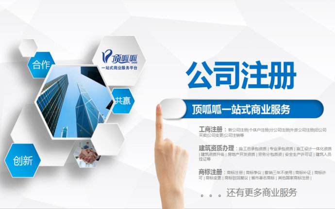 深圳想注冊(cè)公司流程？