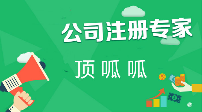 注冊實業(yè)有限公司經(jīng)營范圍都有什么，企業(yè)經(jīng)營范圍怎么選？