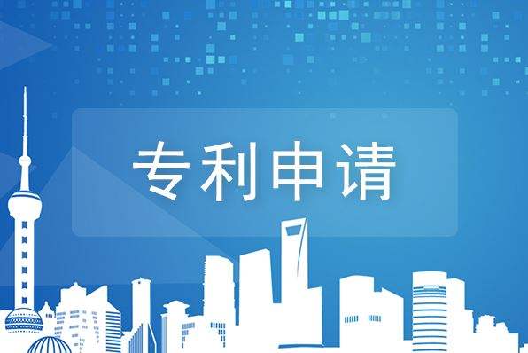 成都專利申請流程復(fù)雜嗎？