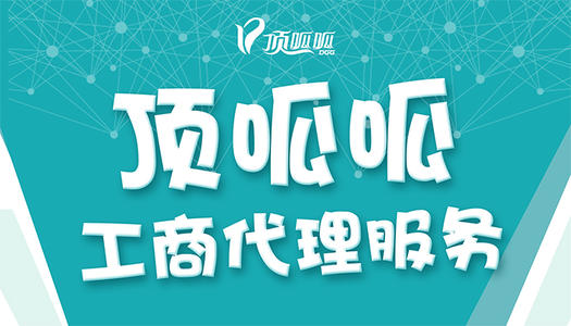新公司注冊成立后，有哪些事情需要注意?