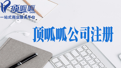 成都個體營業(yè)執(zhí)照需要哪些材料？