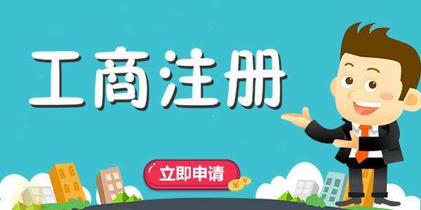 在成都注冊香港公司需要費用多少？