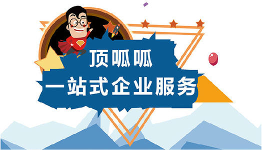 成都注冊(cè)公司應(yīng)該如何辦理呢？