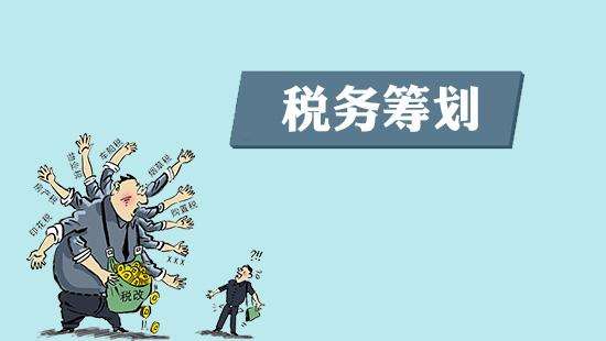 如何區(qū)分稅務(wù)籌劃與稅收違法行為？