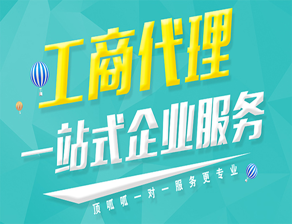 成都注冊售電公司的要求，注冊售電公司的需要多長時間？