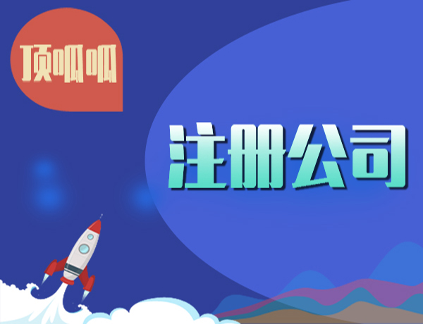 成都代理記賬公司是做什么的？工作內(nèi)容是什么？