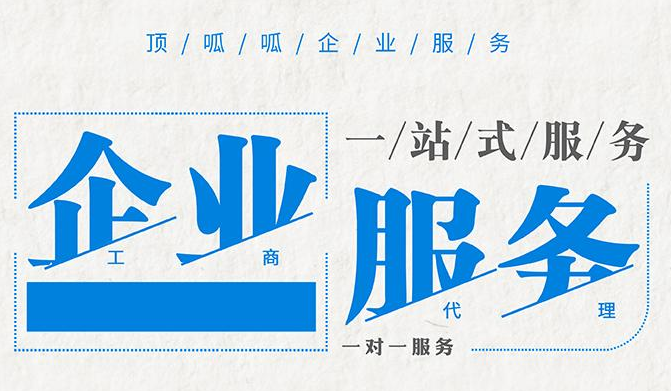 2021年公司注冊后如何零申報？