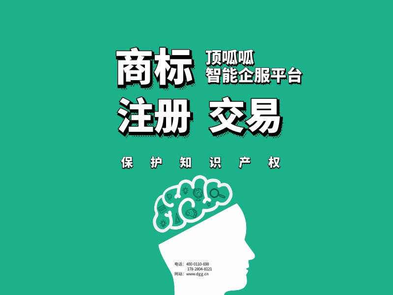 網(wǎng)上商標交易哪家好，該怎么選擇呢？