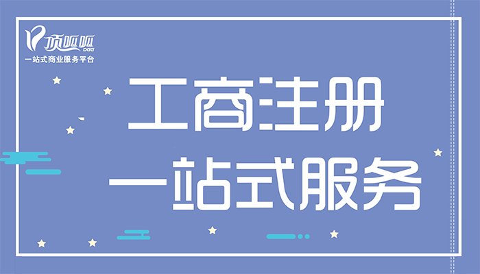把成都公司注冊成一人制的怎么樣？
