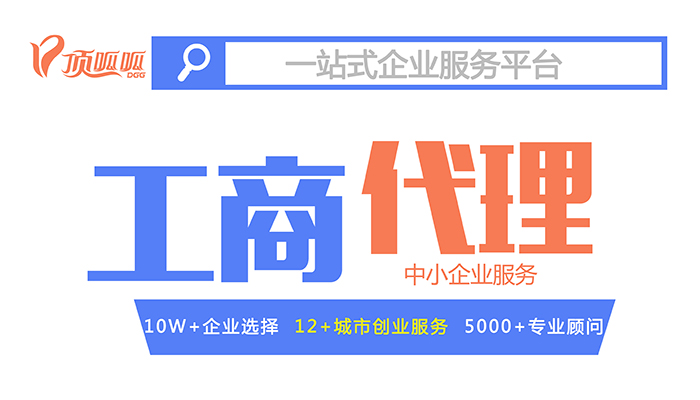 哪些地址可以用作成都公司注冊地址？