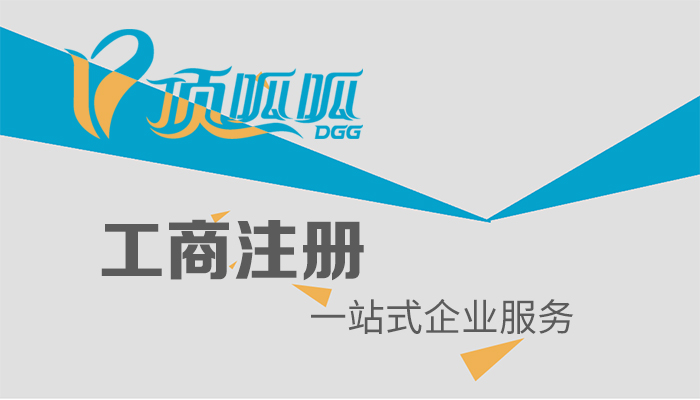 在成都注冊公司必須要地址才行嗎？