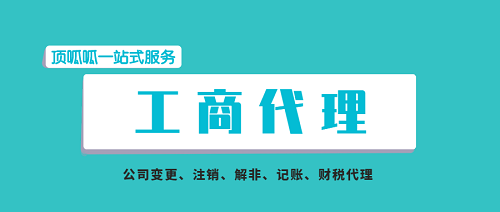 ?選擇注冊公司地址還有這些講究，這就不知道了吧