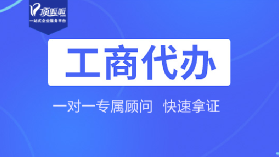 ?公司注冊(cè)地址異常就要注銷？就會(huì)影響公司注銷？