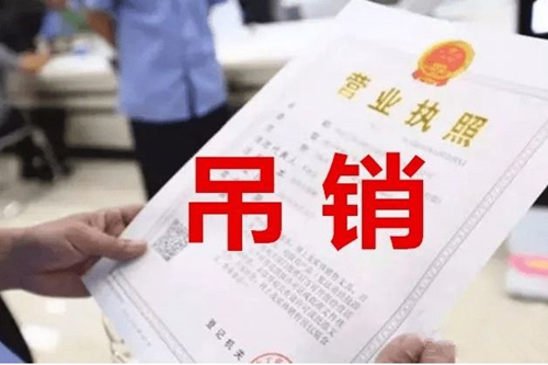 2021年成都股份有限公司如何注銷流程有哪些？