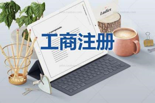 2021年成都無(wú)形資產(chǎn)攤銷(xiāo)年限的規(guī)定有哪些?