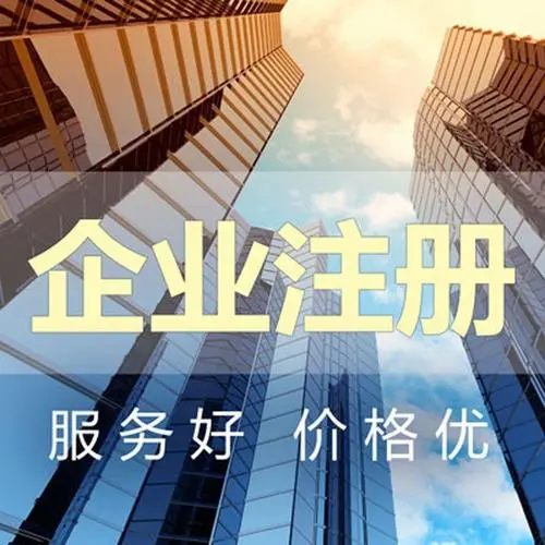 申請停業(yè)和注銷公司有什么不同？哪個(gè)好？