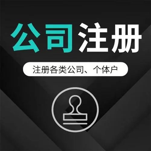 公司注銷一般要多少錢(qián)
