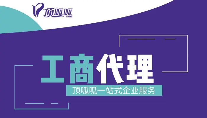 頂呱呱公司注冊(cè)：公司注冊(cè)資金變更該怎么做？