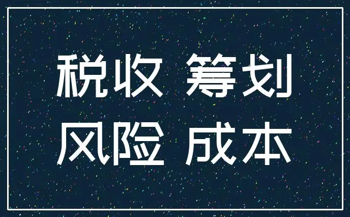 公司怎么才能做到不欠稅呢？