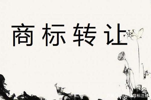 商標(biāo)如何轉(zhuǎn)讓，需要什么條件？頂呱呱集團(tuán)為你揭秘！