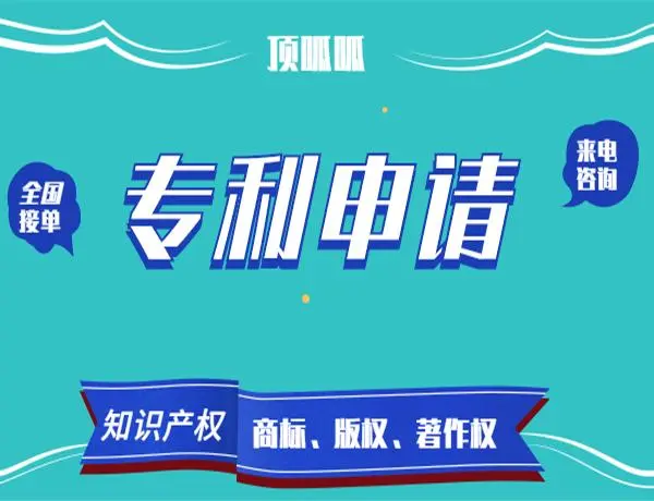 頂呱呱公司帶你了解發(fā)明專利權(quán)授予需要滿足哪些條件？