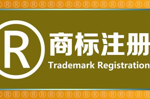 頂呱呱公司帶你了解沒(méi)有公司，也可以注冊(cè)商標(biāo)嗎？