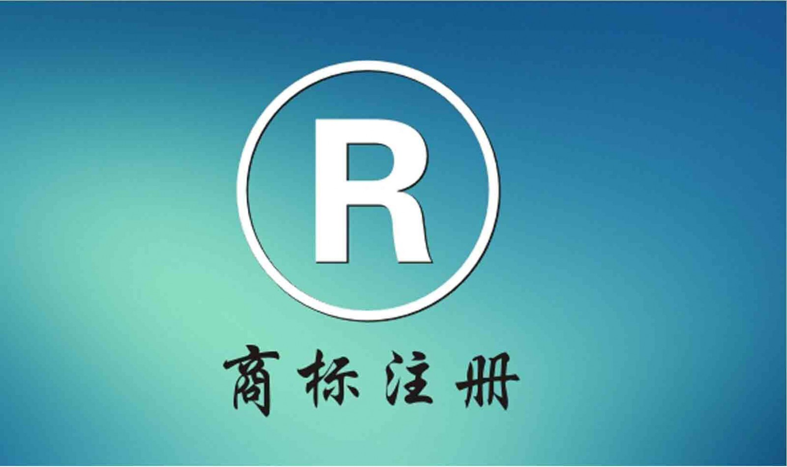 頂呱呱轉讓平臺帶你了解服裝類商標轉讓需要注意什么？